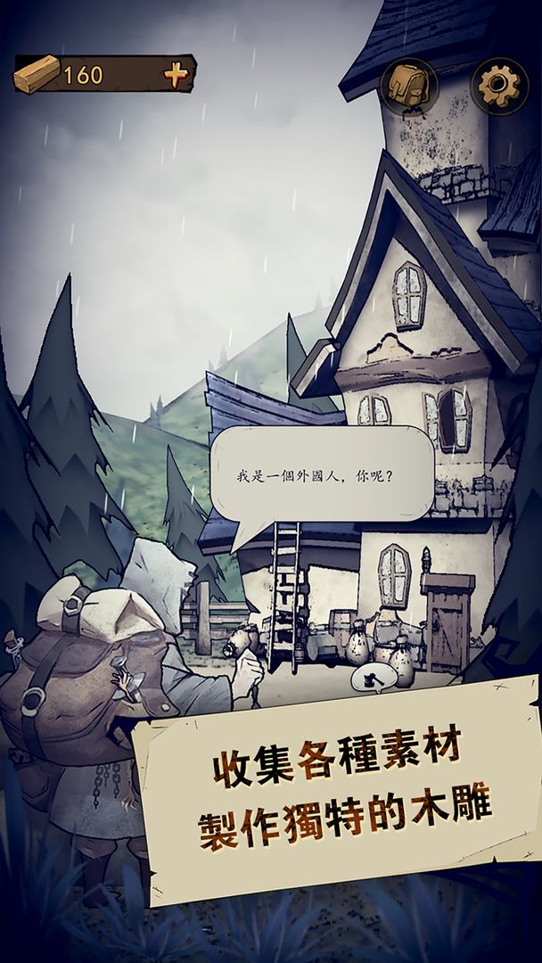 貓頭鷹和燈塔软件封面