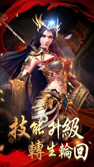 冰与火传奇-3D传奇降临重燃激情软件封面