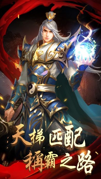 冰与火传奇-3D传奇降临重燃激情软件封面