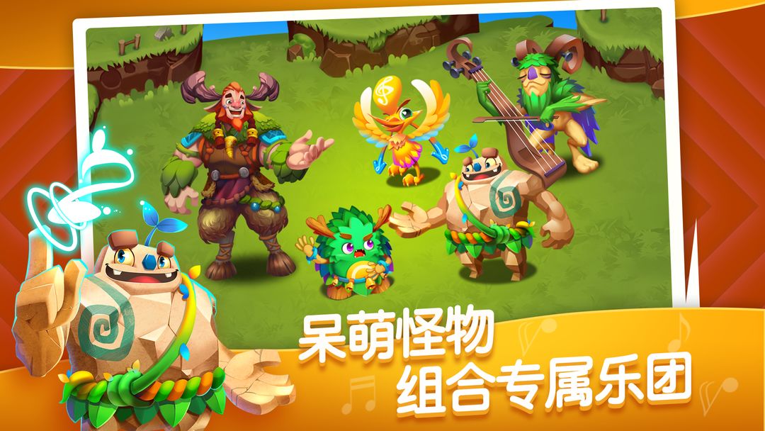 来自火星的萌兽软件封面