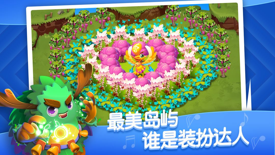 来自火星的萌兽软件封面