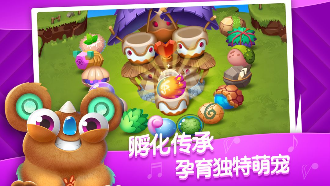 来自火星的萌兽软件封面