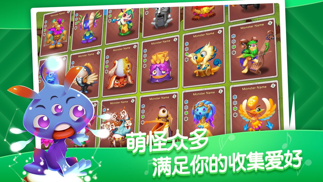 来自火星的萌兽软件封面