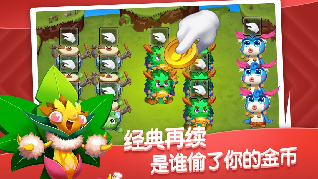 来自火星的萌兽软件封面
