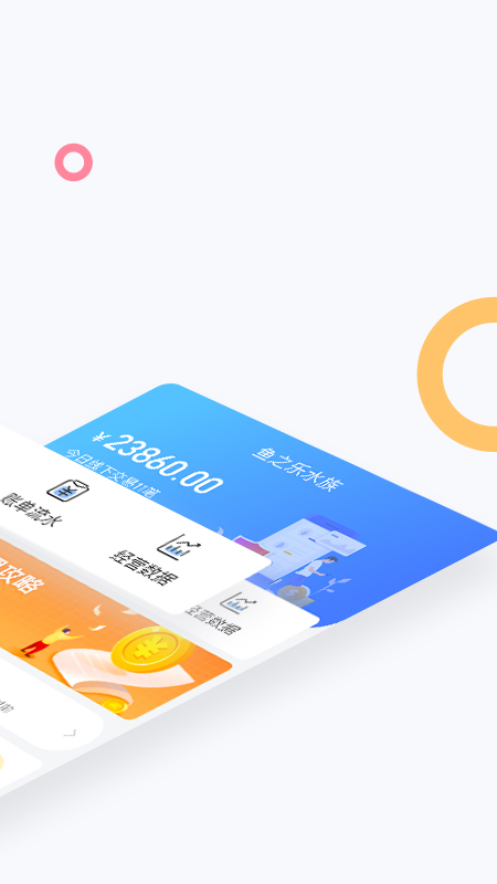 龙巅商家软件封面