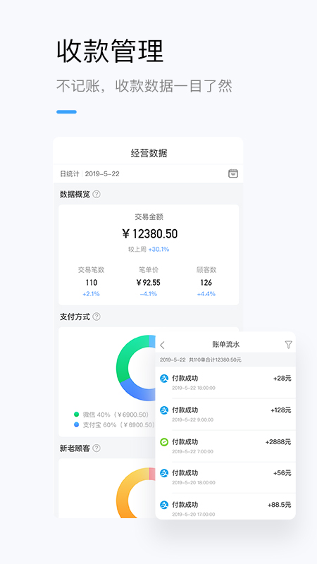 龙巅商家软件封面