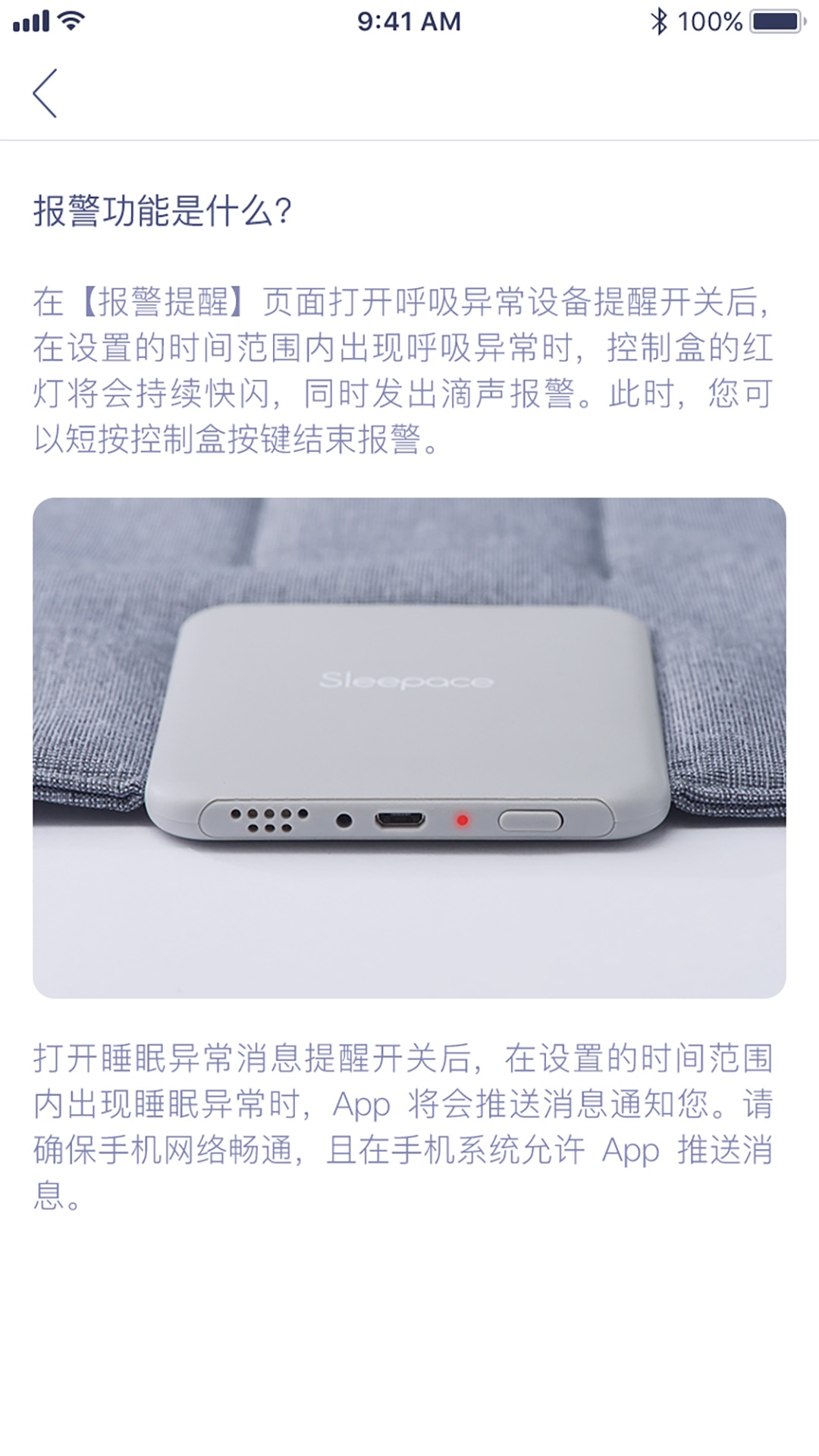 BabyNite软件封面