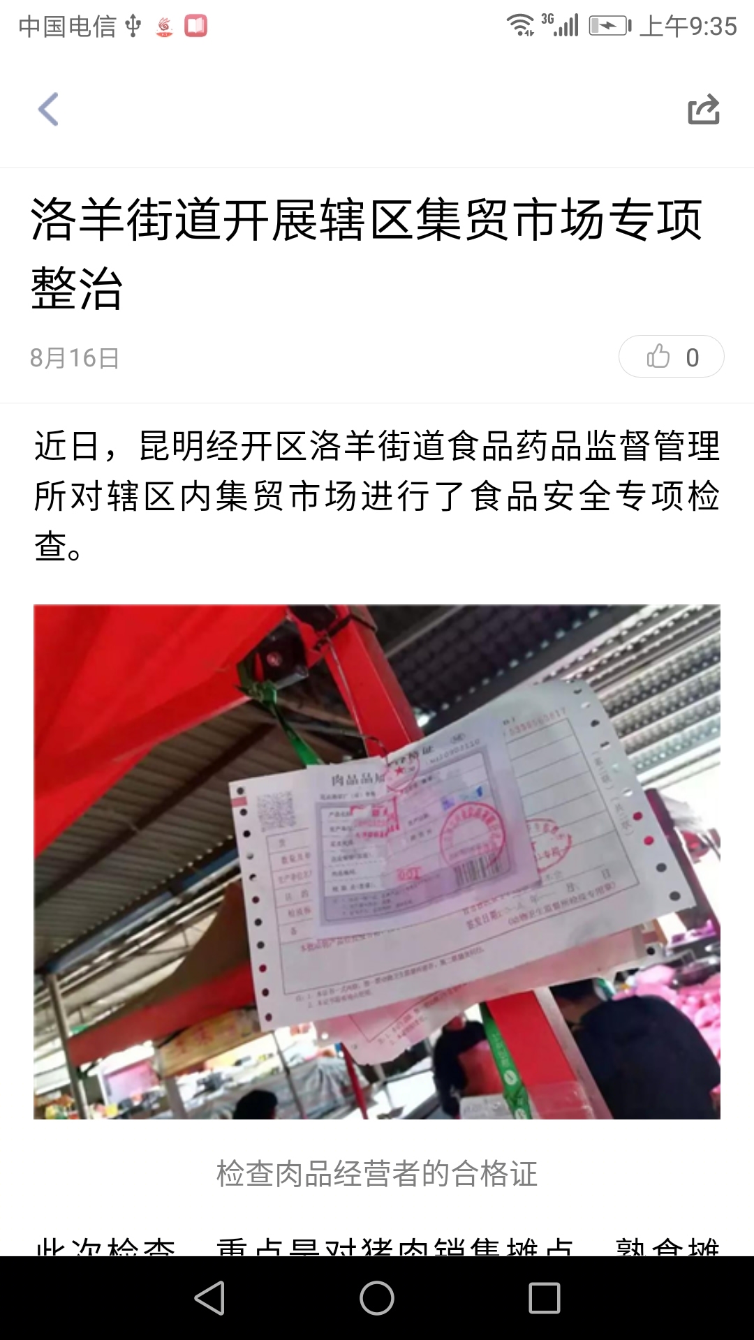 昆明经开软件封面