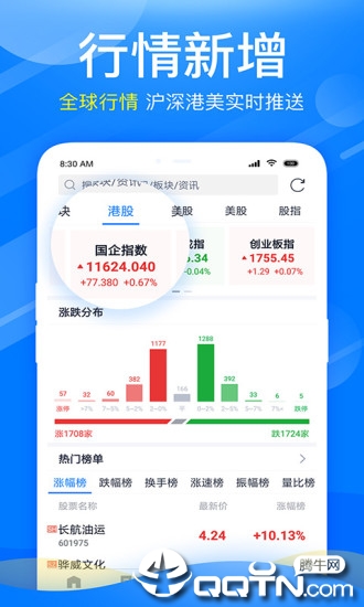 新浪会选股ios软件封面