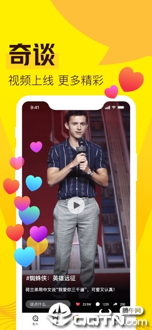 爱奇艺票务ios软件封面