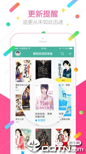 搜狗阅读探索软件封面