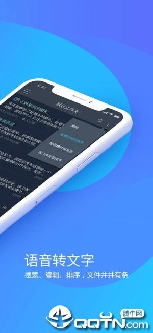 搜狗听写ios软件封面