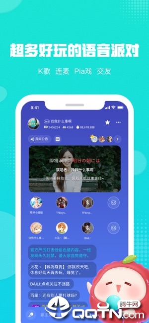 荔枝派iOS软件封面