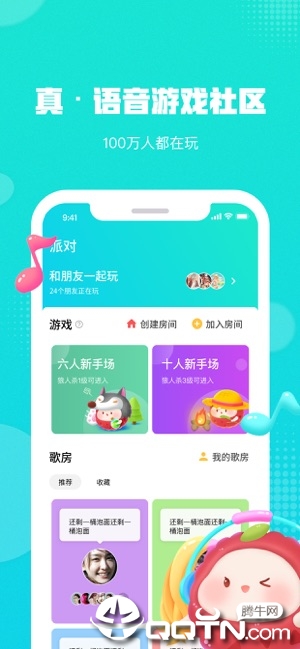 荔枝派iOS软件封面