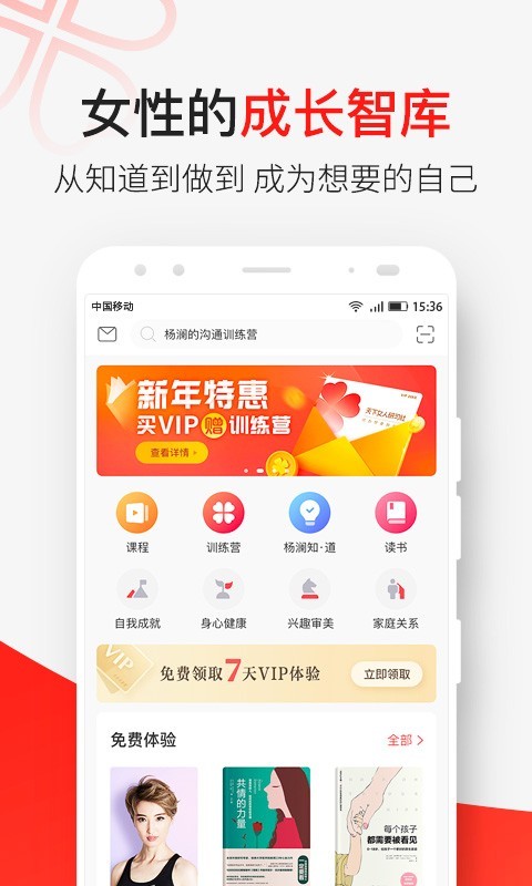 天下女人研习社软件封面