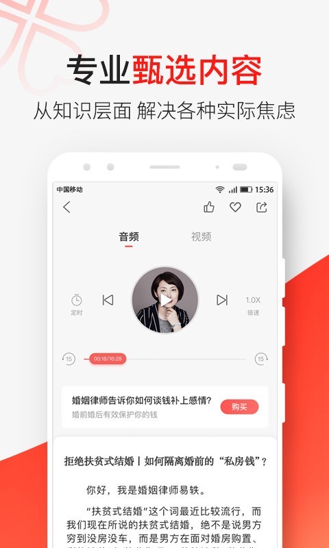 天下女人研习社软件封面