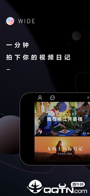 WIDE短视频ios软件封面
