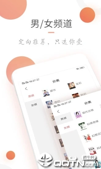 小说火火ios软件封面
