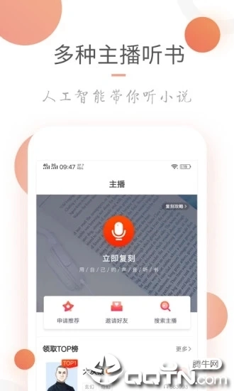 小说火火ios软件封面