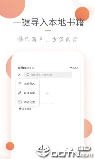 小说火火ios软件封面