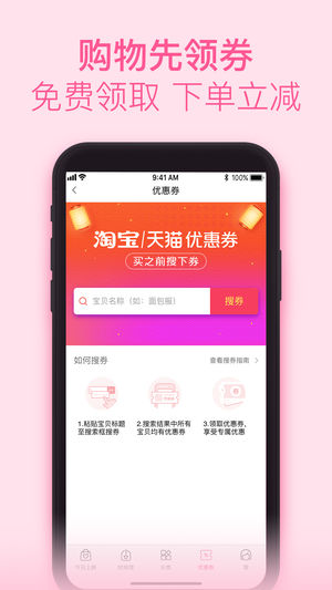 柚子街ios软件封面