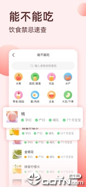 柚宝宝孕育ios软件封面