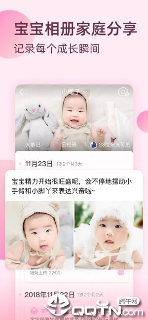 柚宝宝孕育ios软件封面