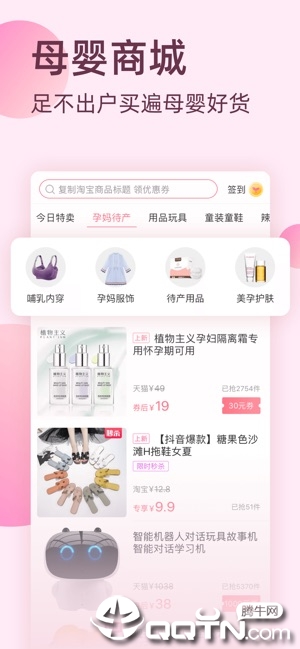 柚宝宝孕育ios软件封面