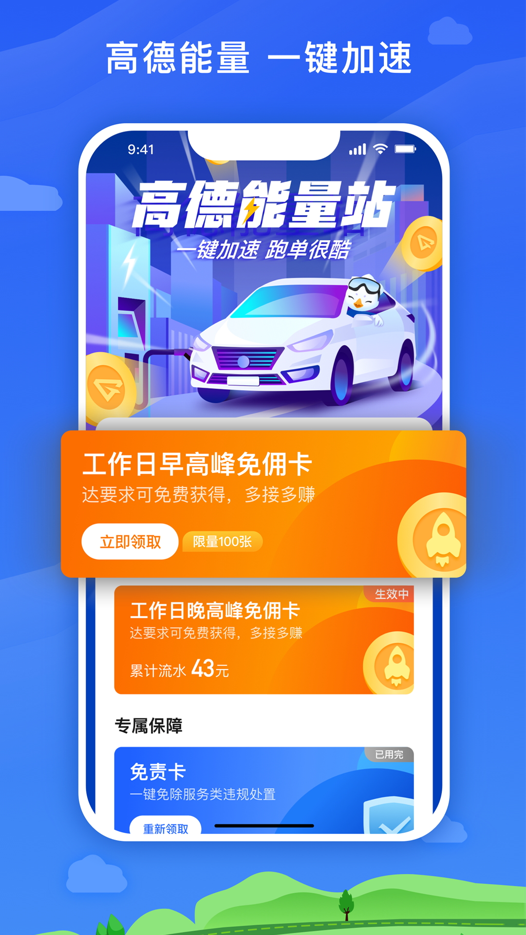 麦巴司机软件封面