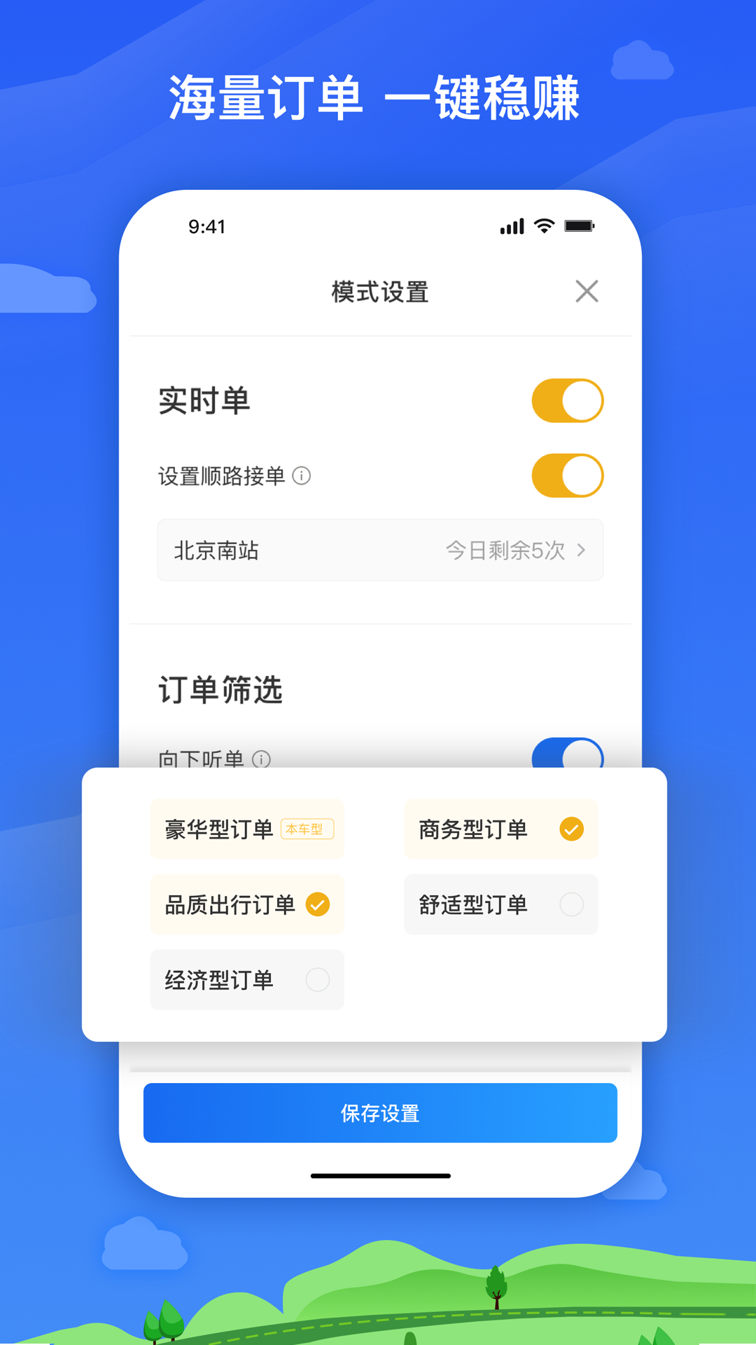 麦巴司机软件封面