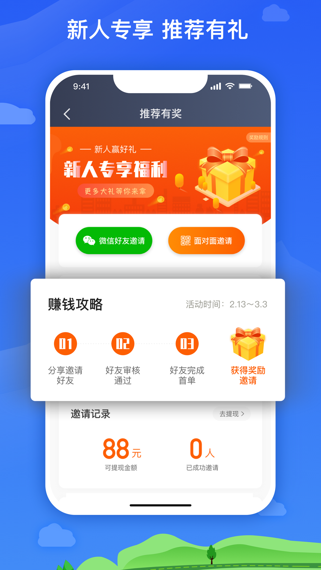 麦巴司机软件封面
