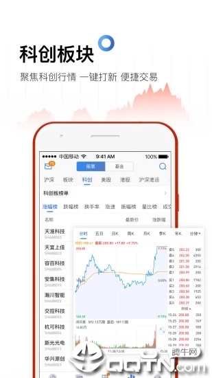 雪球股票ios 软件封面
