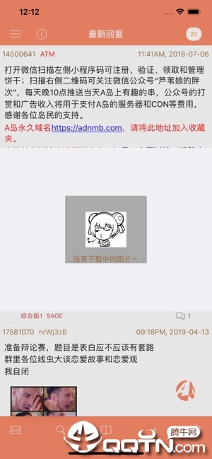 A岛匿名橙A岛ios软件封面