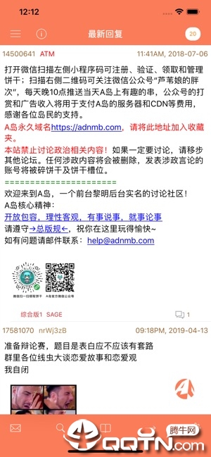 A岛匿名橙A岛ios软件封面