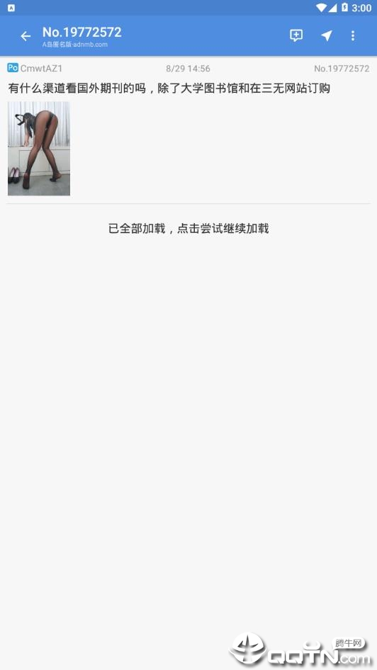 A岛匿名芦苇娘ios软件封面