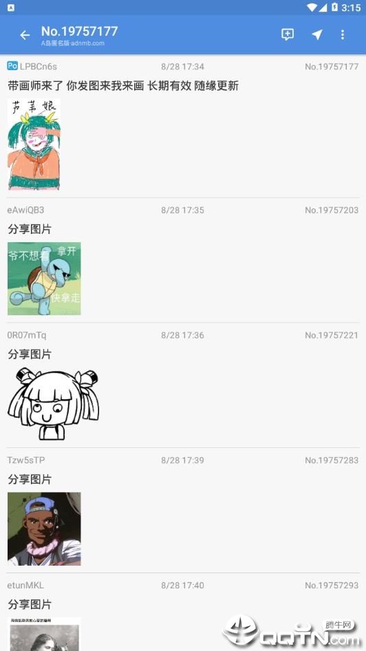 A岛匿名橙A岛ios软件封面