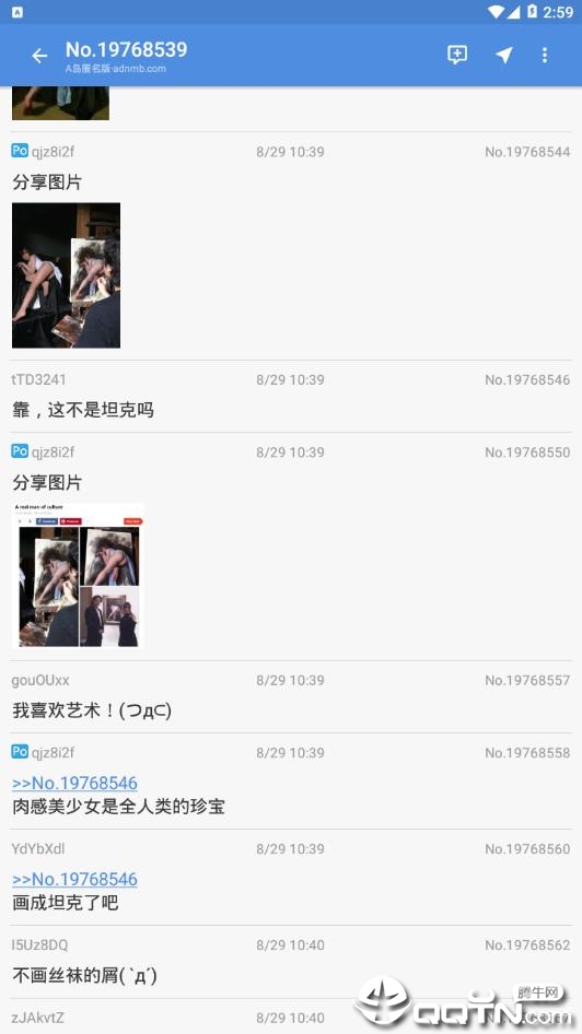 A岛匿名芦苇娘ios软件封面