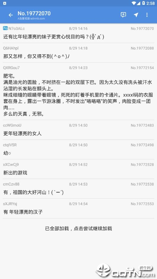 A岛匿名芦苇娘ios软件封面