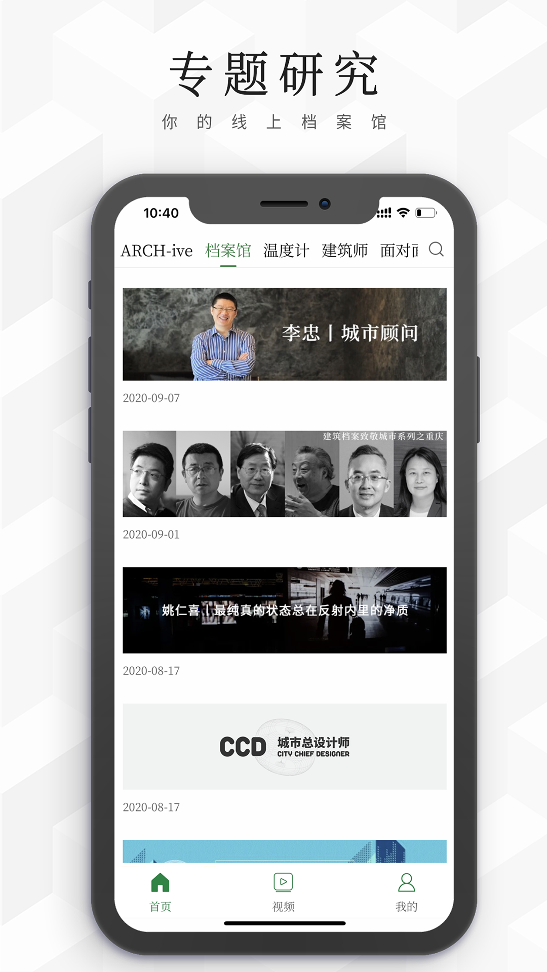 建筑档案软件封面