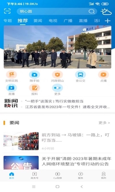 铜心圆软件封面
