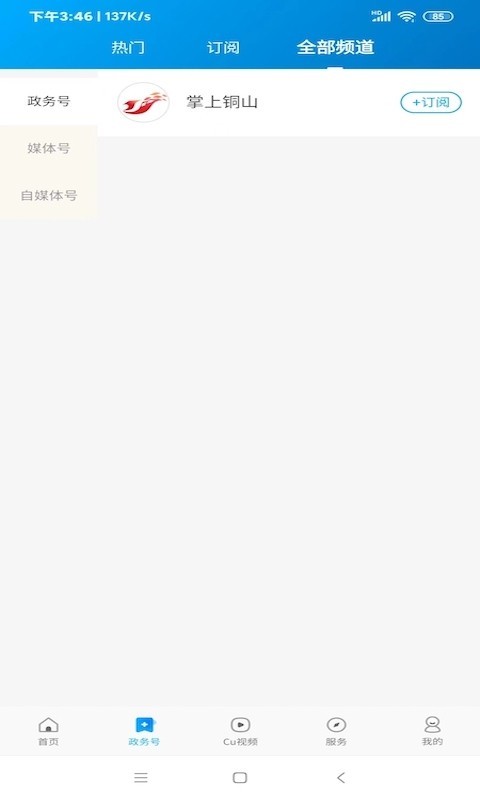 铜心圆软件封面