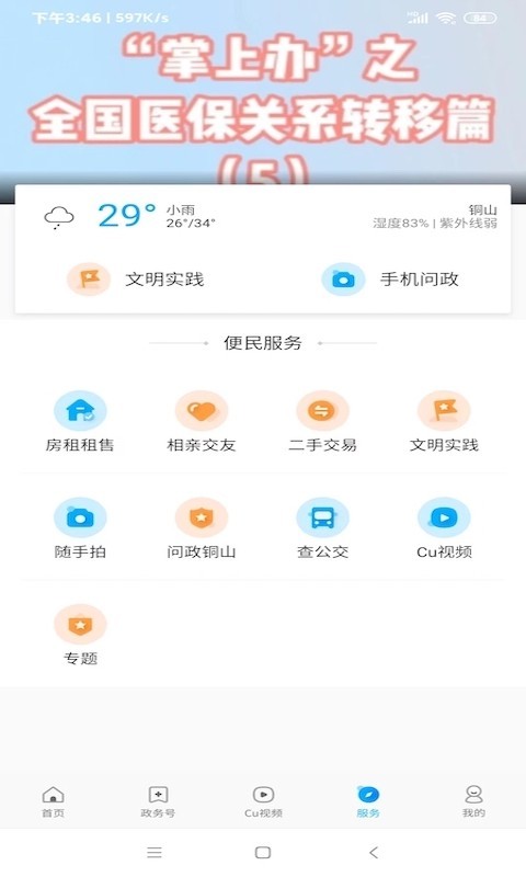 铜心圆软件封面