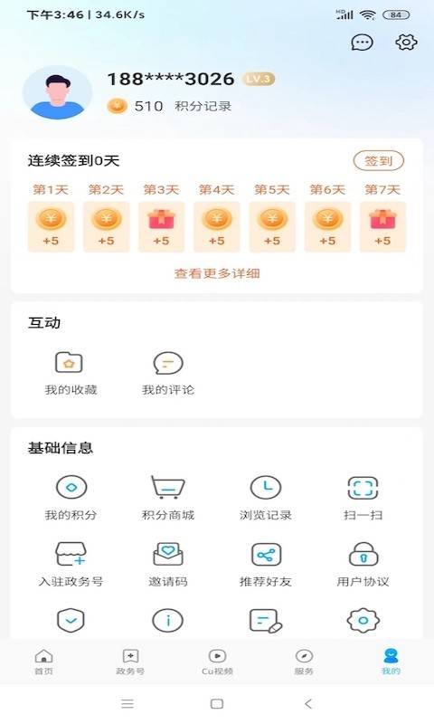 铜心圆软件封面