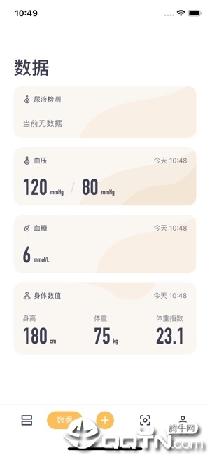 几何健康ios软件封面