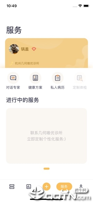 几何健康ios软件封面