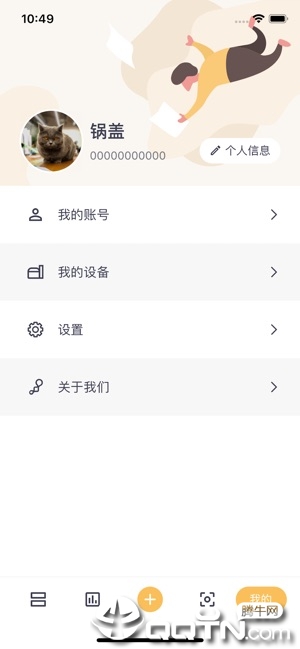 几何健康ios软件封面