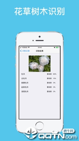 拍照识图ios软件封面