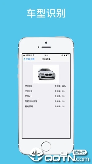 拍照识图ios软件封面