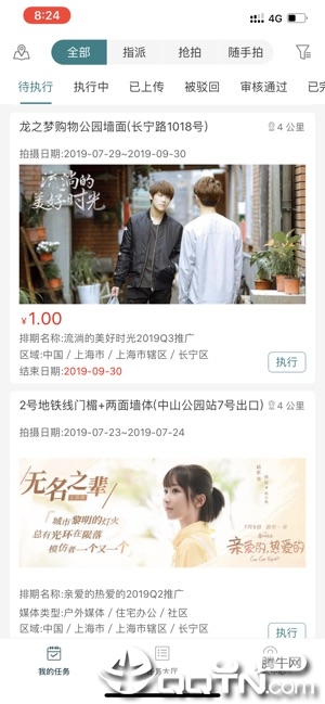 慧云监测ios软件封面