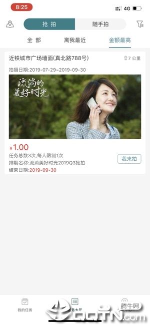 慧云监测ios软件封面
